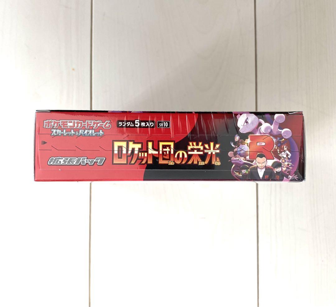 ロケット団の栄光 シュリンク付 1BOX
