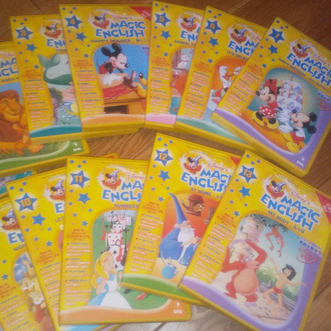 Disney ディズニー マジックイングリッシュ 1～26 フル DVD
