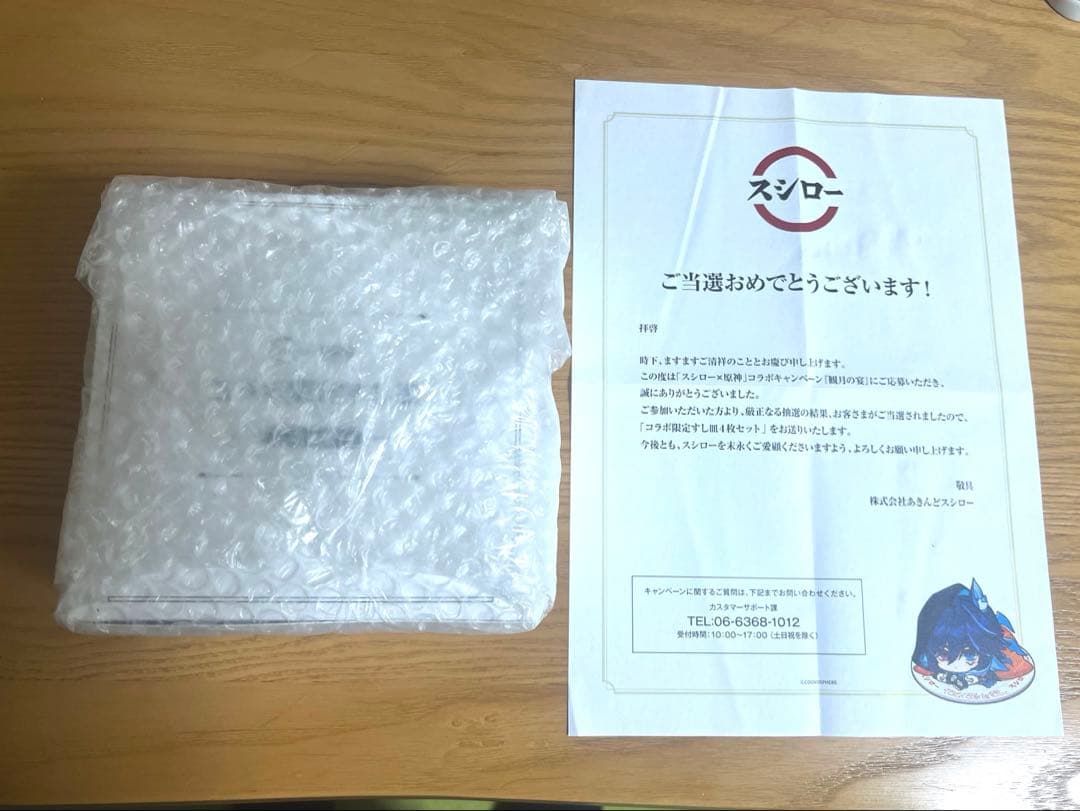 スシロー×原神 観月の宴 すし皿4枚セット 500名