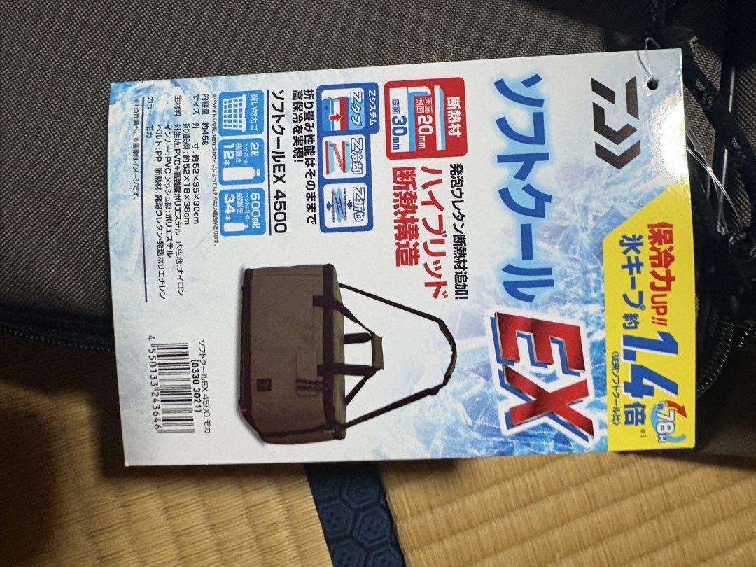 た*し様 Daiwa ソフトクールEX グレー 4500ml