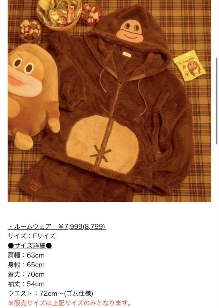 サク山チョコ次郎×WEGO 第2弾コラボレーション『着るだけで