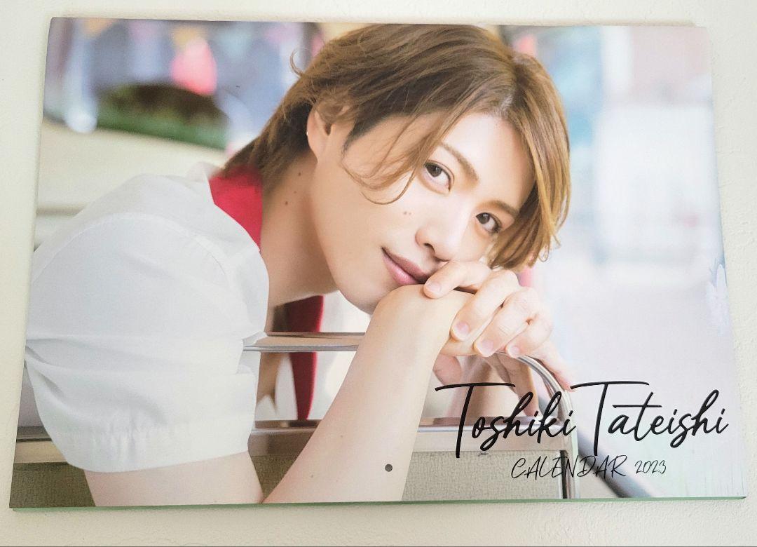 立石俊樹　写真集　カレンダー　dvd　アクスタ　まとめ売り