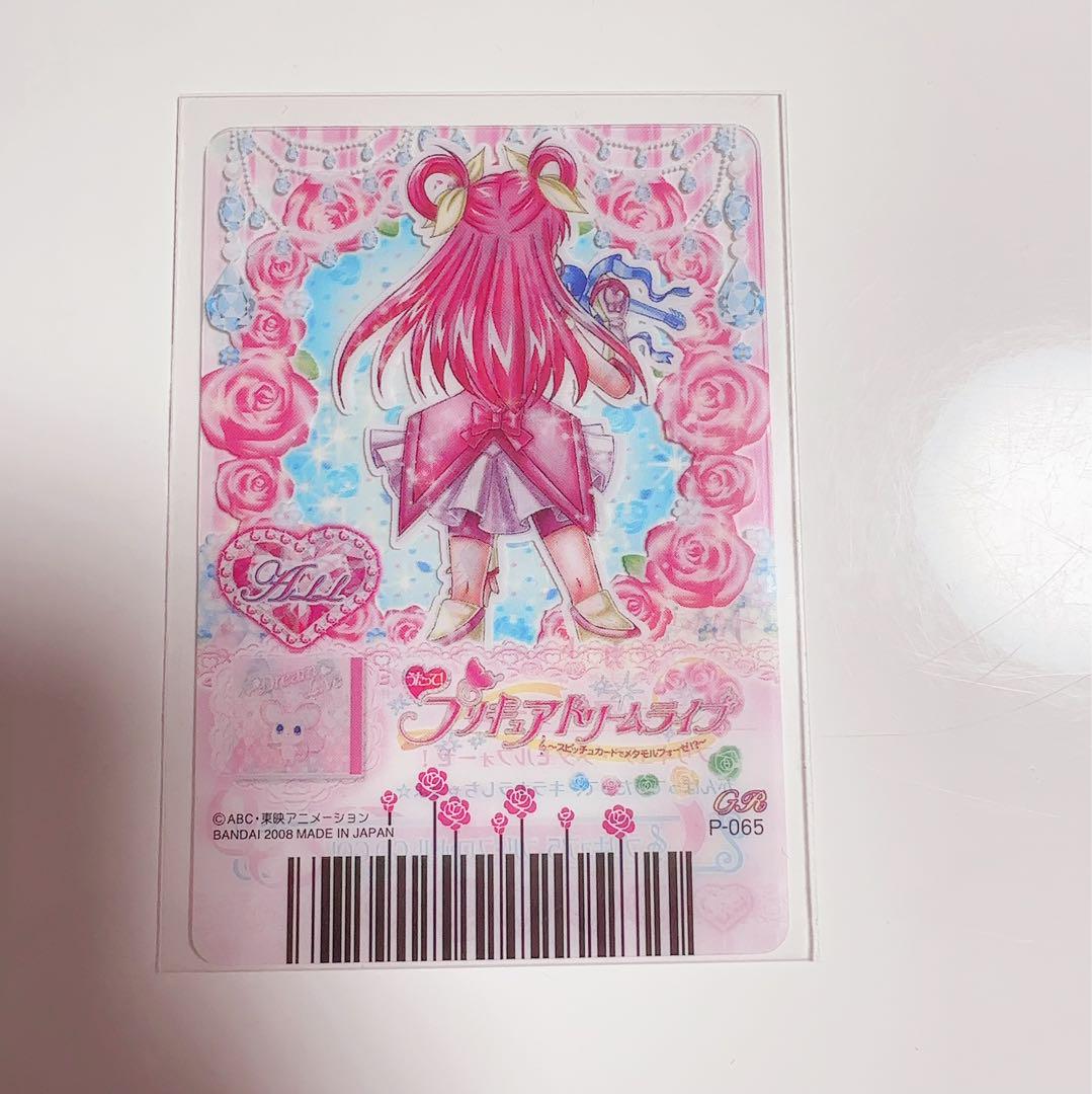 Amazon.co.jp: プリキュアデータカードダス キュアドリーム GOGO