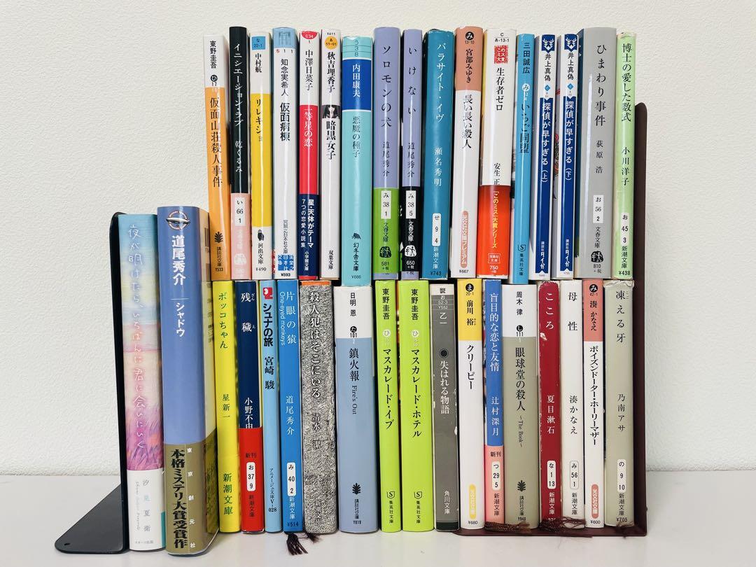 ミステリー サスペンス系 小説 まとめ売り 29冊 - メルカリ