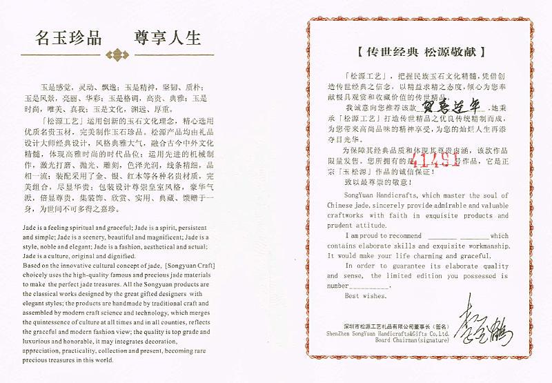 オブジェク 中国 松源工芸造 白云石玉彫刻 花 置物 証書 ケース 箱付 M R3278 Q8xIf-m47664732679 れあり