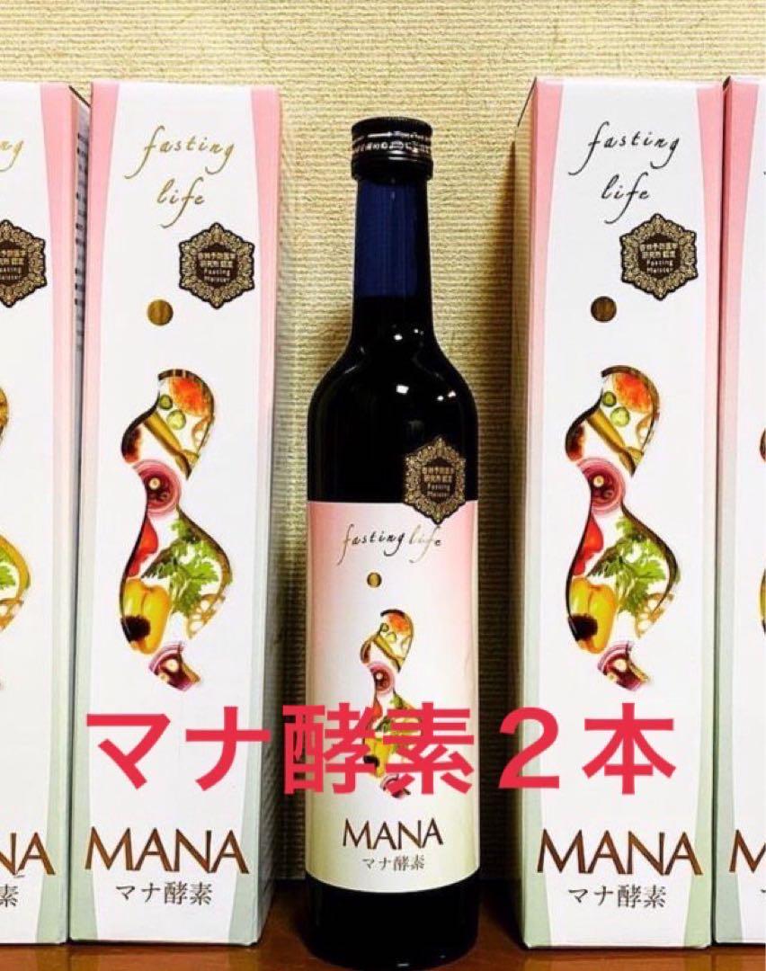 MANAマナ酵素2本　ファスティング　マナ酵素　カラ酵素賞味期限2026年10月