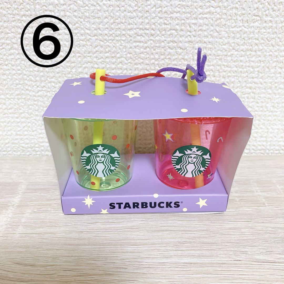 スターバックスコーヒー 2025 8点セット