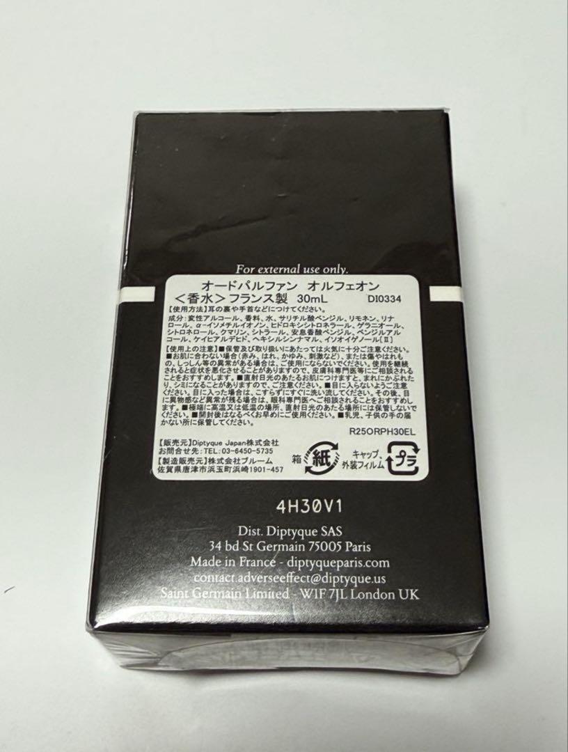 正規品　ディプティック　オードパルファン オルフェオン 30ml