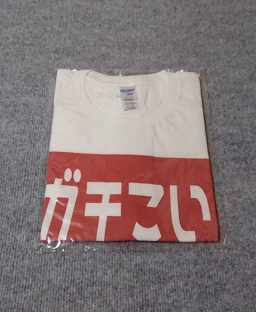 46436円 日本最大の 桐生ココ ガチこいTシャツ