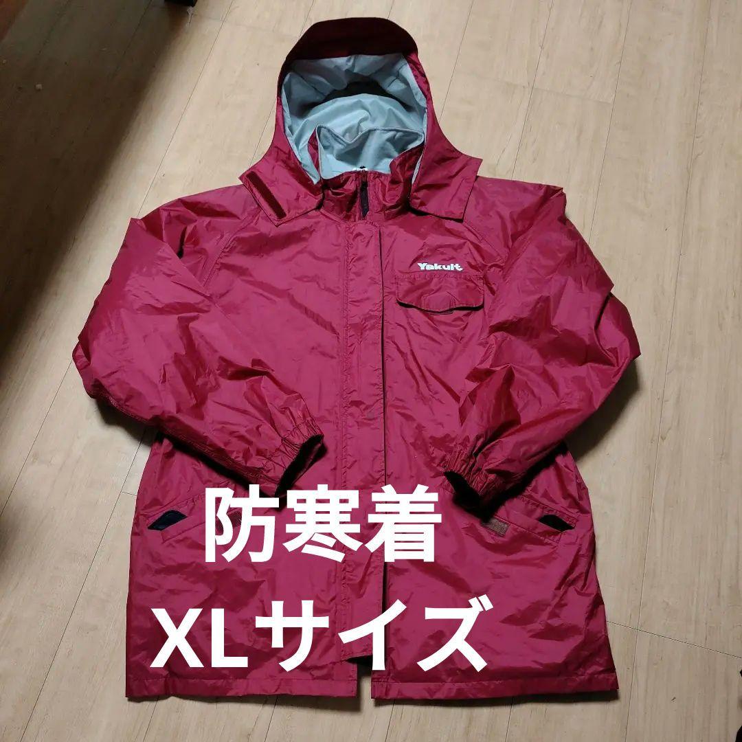 ヤクルトレディ　防寒着　XL