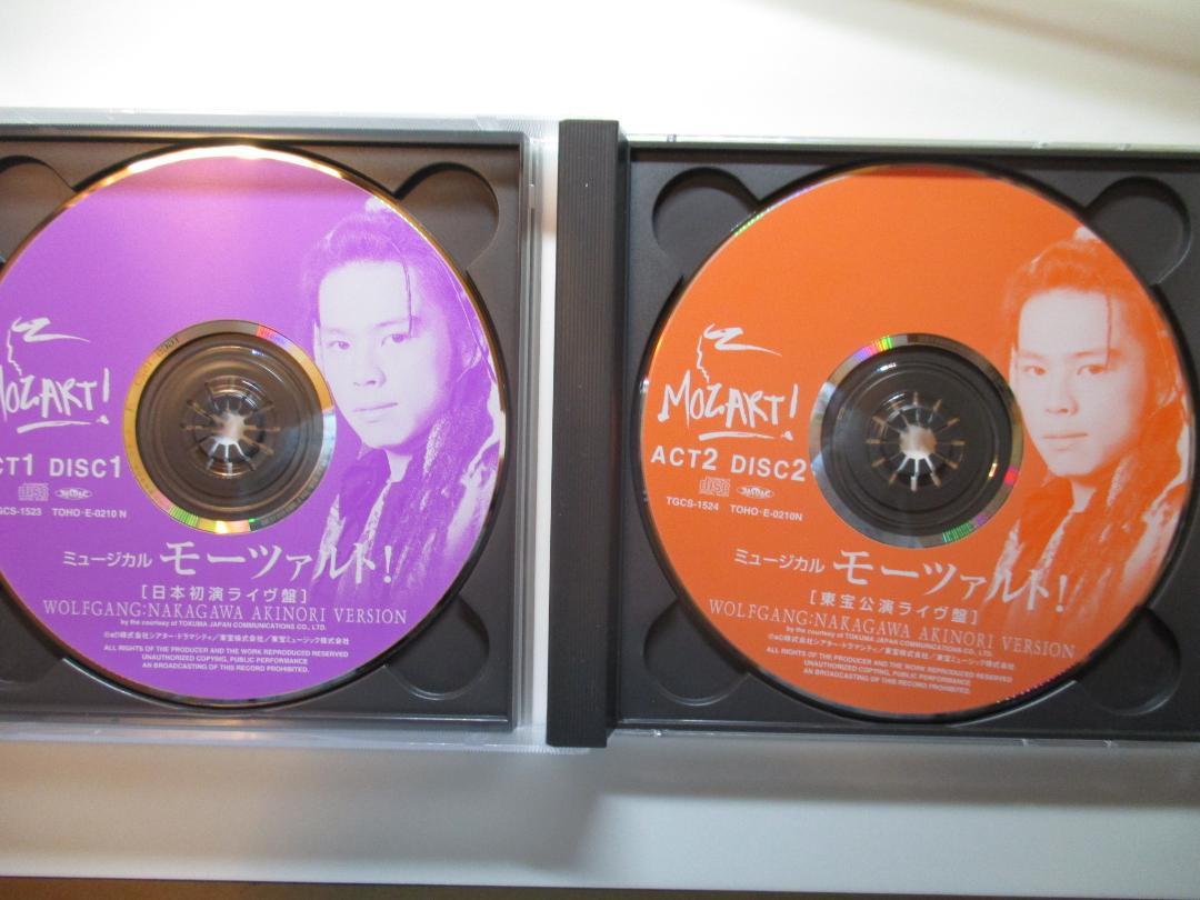 CD ミュージカル モーツァルト! 日本初演ライヴ盤 中川晃教