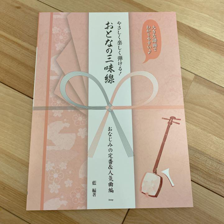 新品 長唄三味線 合成皮張り 細棹 花林製 延棹 バチ付 メンテ