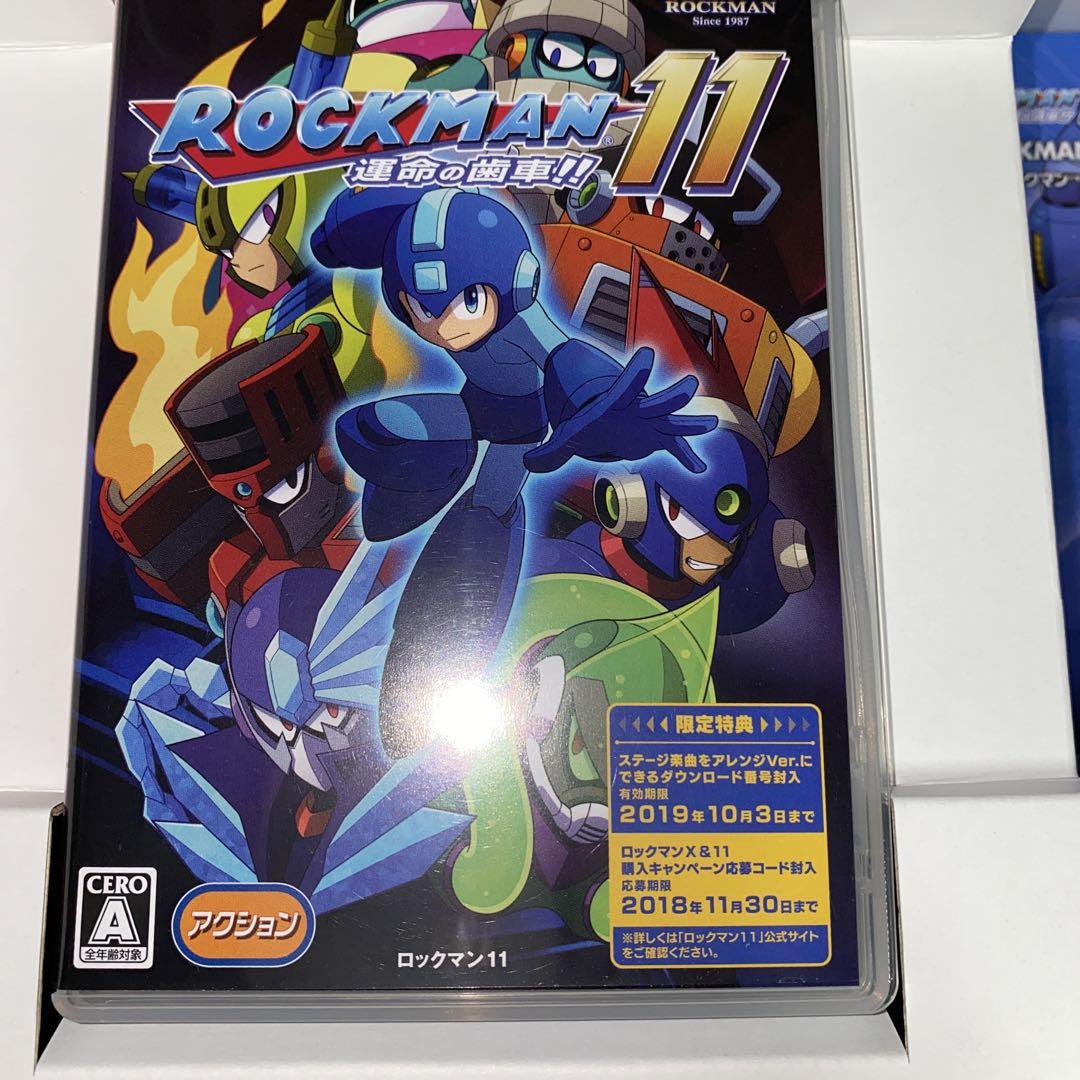 Amazon.co.jp: ロックマン11 運命の歯車!! コレクターズ