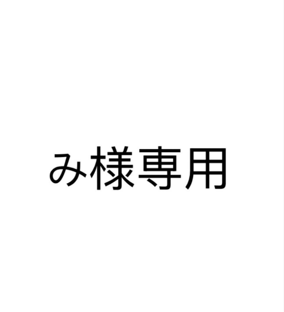 専用
