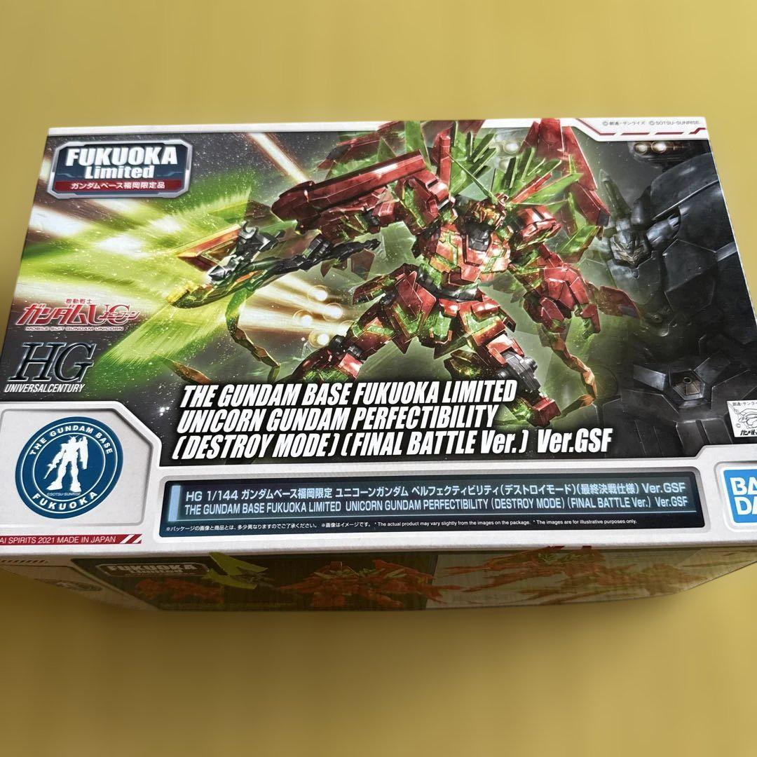 HG ユニコーンガンダムパーフェクトビルド FUKUOKA限定