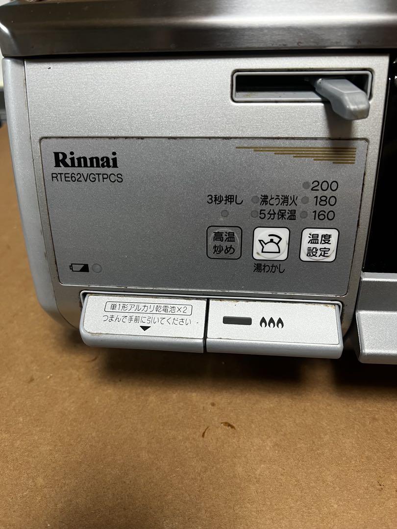 ★ リンナイ