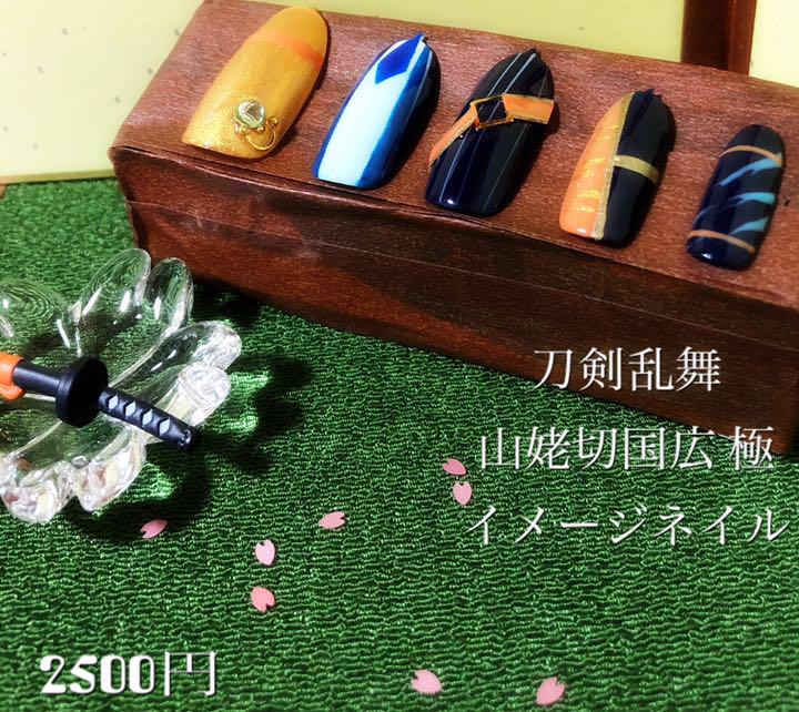 メルカリ オーダーネイルチップ 初期刀極 イメージネイルチップ ネイルチップ 付け爪 2 500 中古や未使用のフリマ