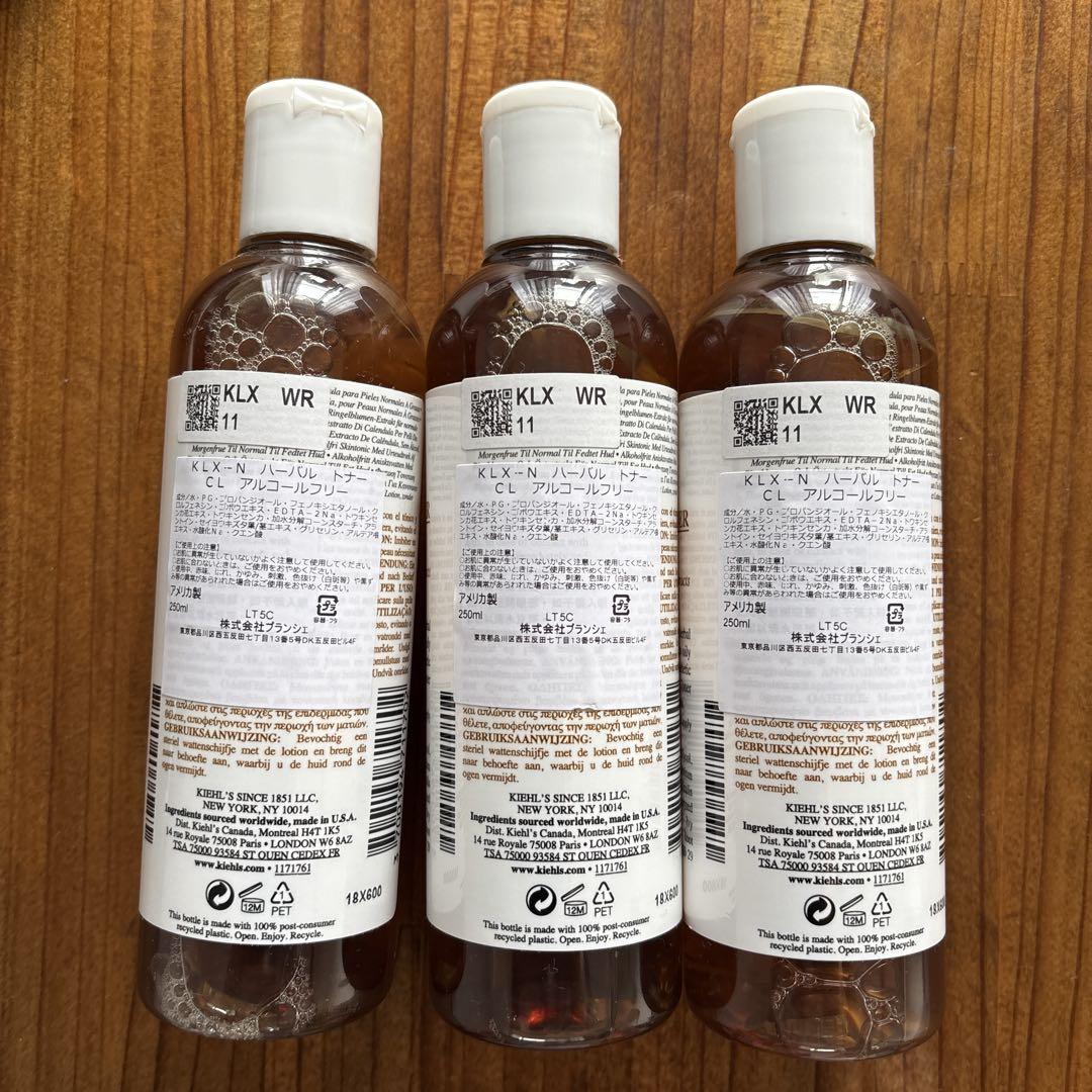 キールズハーバルトナー　3本セット