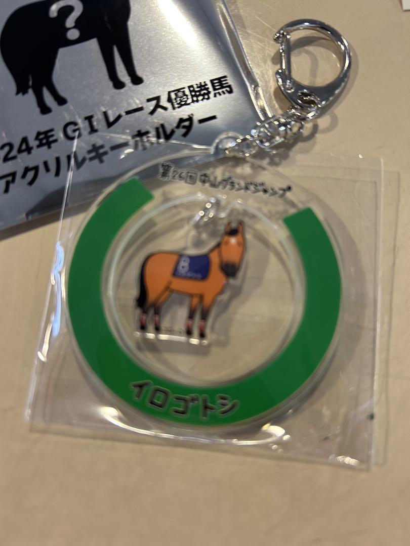 人気ブランド新作豊富 アクリルキーホルダー イロゴトシ JRA E賞 ウェルカムチャンス キーホルダー・アクリルキーホルダー