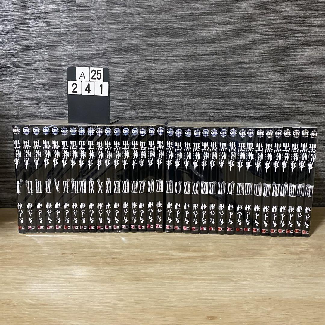 黒執事　1-34巻セット　A25241