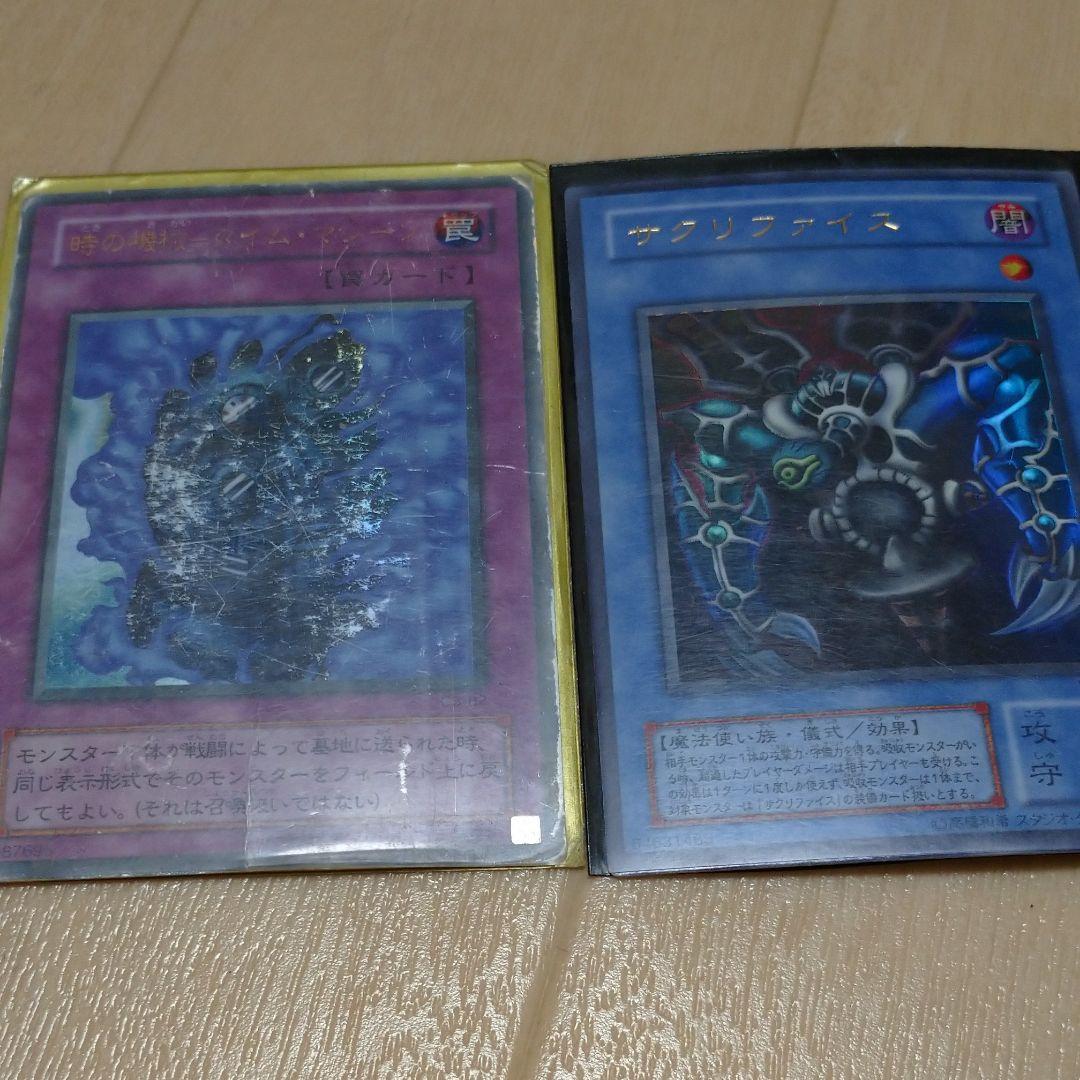 遊戯王カード ウルトラレア
