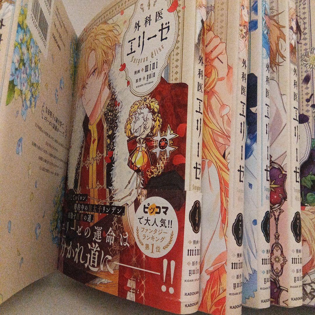 りんご　外科医エリーゼ　1〜14巻（特装版）　全巻 セット