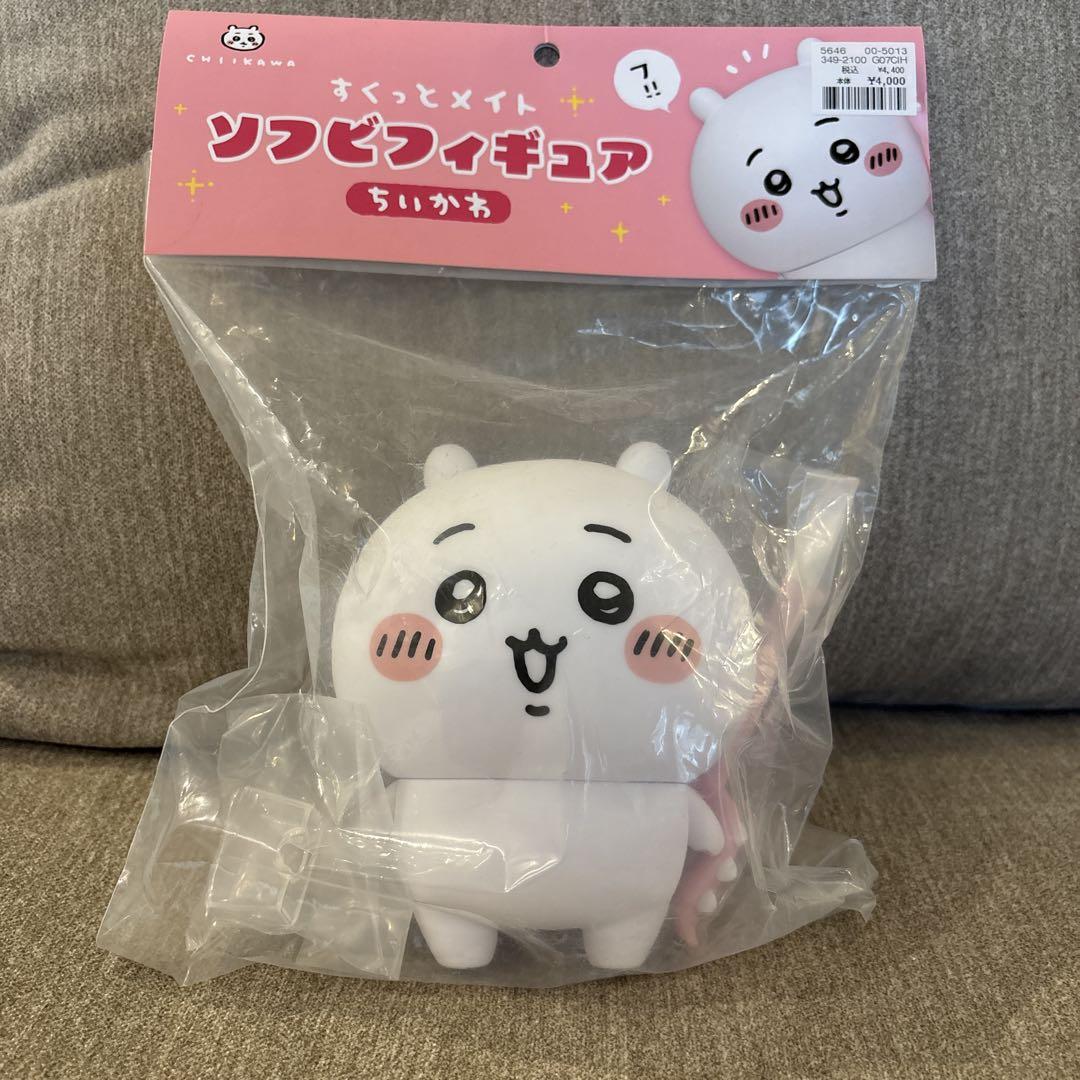 ちいかわ　すくっとメイト　ソフビ　新品未開封 新品未使用 未開封 ちぃかわ すくっとメイト ソフビフィギュア