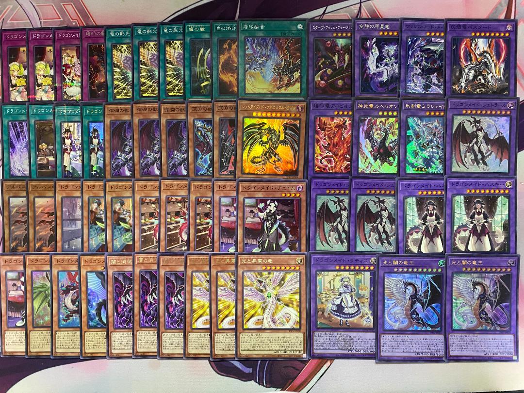 24時間以内発送】遊戯王 竜王ドラゴンメイド 本格構築済みデッキ