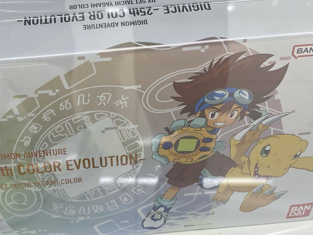 デジヴァイス 25th COLOR EVOLUTION DXセット 八神太一