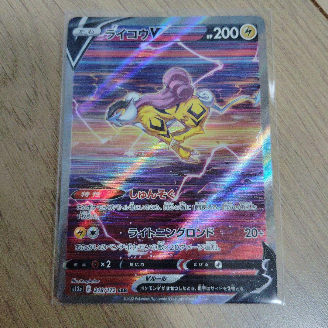 特価】ポケモンカード リーフィアex sar - メルカリ