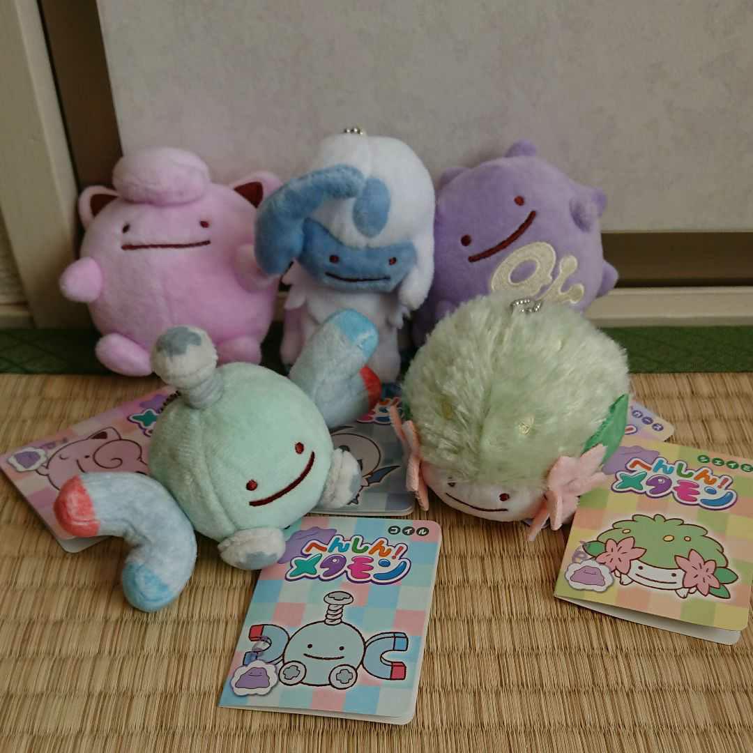 ファッション通販 格安 へんしんメタモン へんしん メタモン コイル ポケモン マスコット D7c33f38 買い物代行 Feb Ulb Ac Id ファッション通販 格安 へんしんメタモン へんしん メタモン コイル ポケモン マスコット D7c33f38 買い物代行 Feb Ulb Ac Id