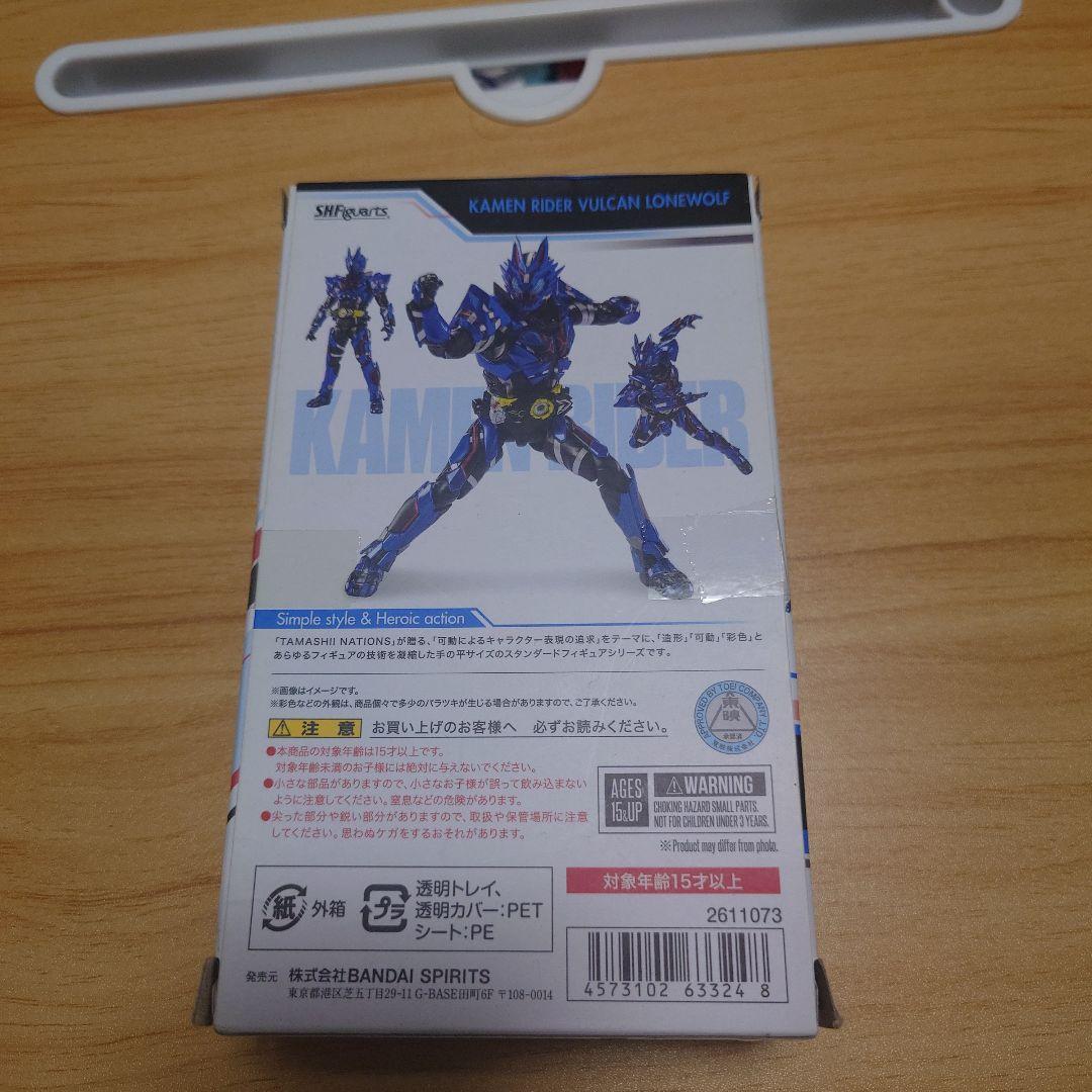 仮面ライダーバルカン　ローンウルフ　 SHFiguarts