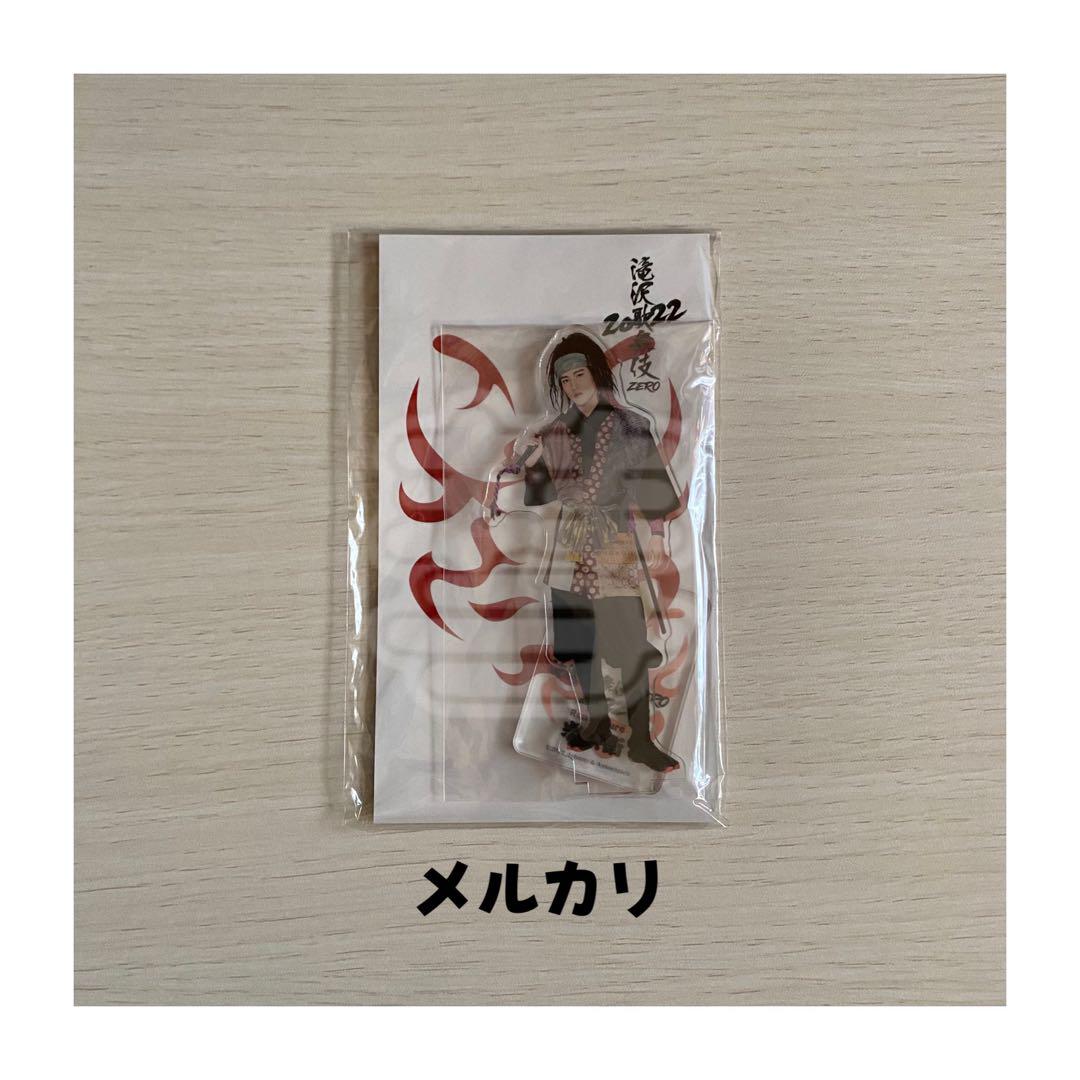 目黒蓮　アクスタ　5体