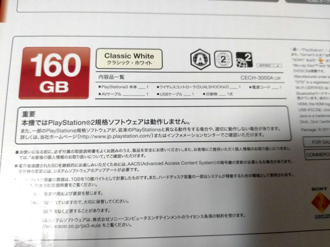 PS3本体 CECH-3000A 160GB