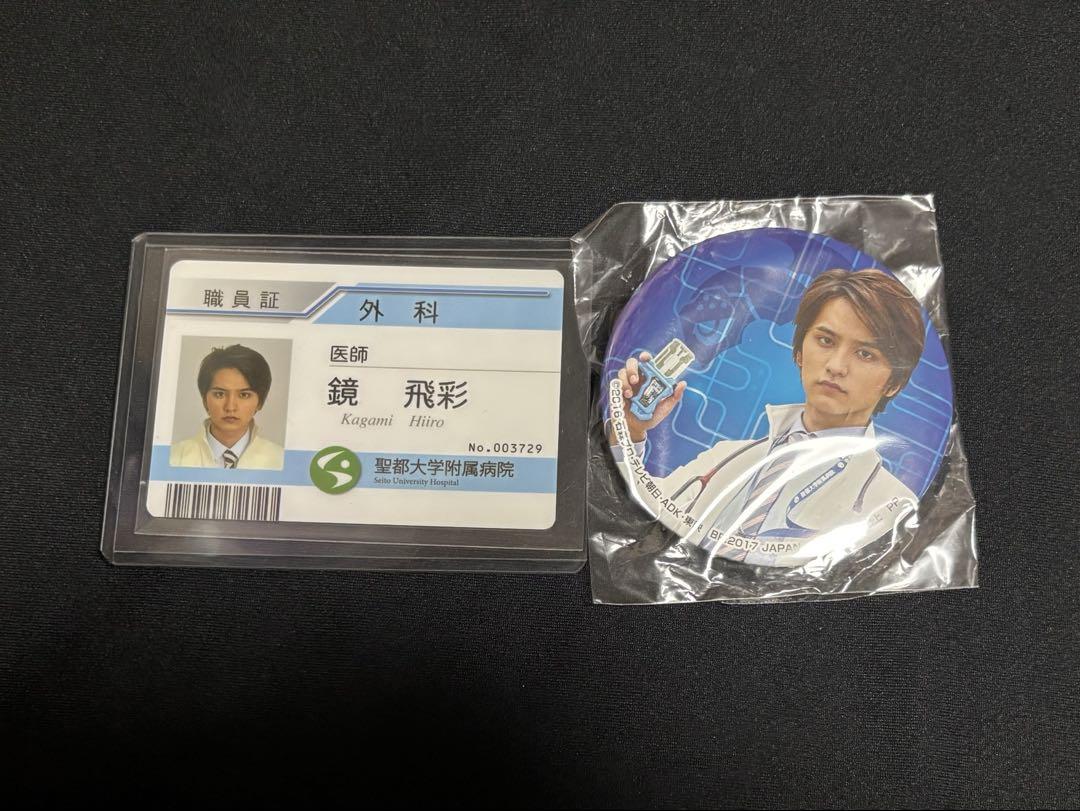 仮面ライダー エグゼイド ブレイブ セット