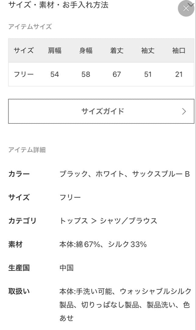 Spick and Span コットンシルクフロントフリルブラウス ブラック完売 Spick and Span コットンシルクフロントフリルブラウス ブラック完売