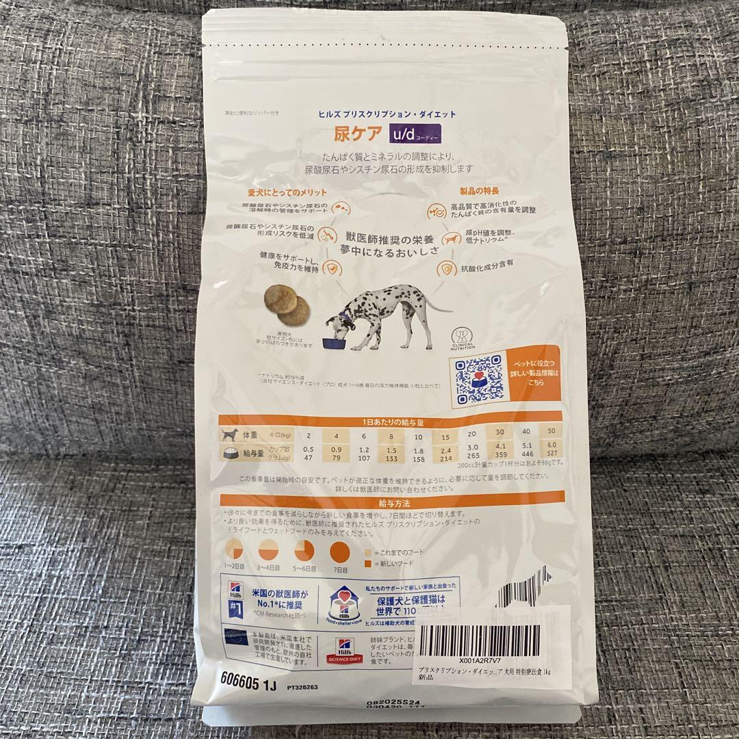 Hill's Prescription Diet u/d 1kg 尿ケア - メルカリ