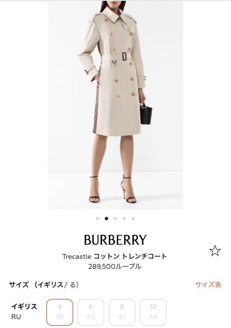 【現行 希少】BURBERRY バーバリー Trecastle トレンチコート