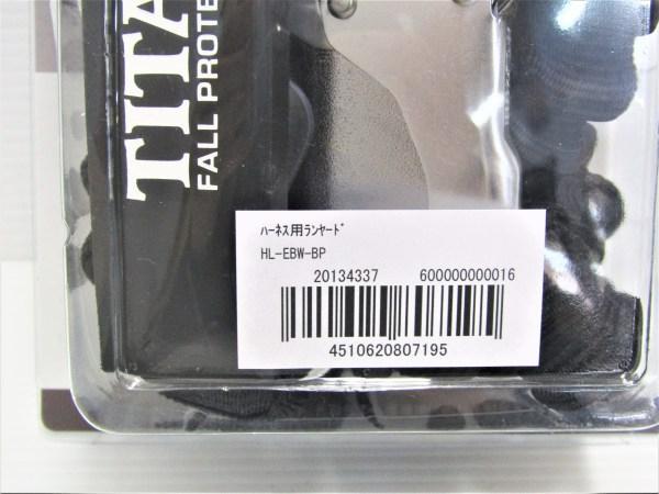 新作高評価 タイタン フルハーネス型用ランヤード HL-EBW-BP kGtDb-m47678647988 サンコー 24時間限定