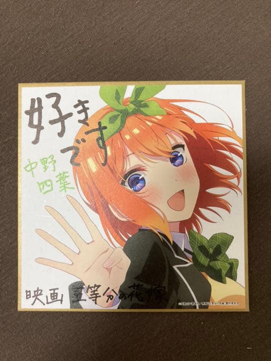映画五等分の花嫁　色紙　四葉　制服　2弾