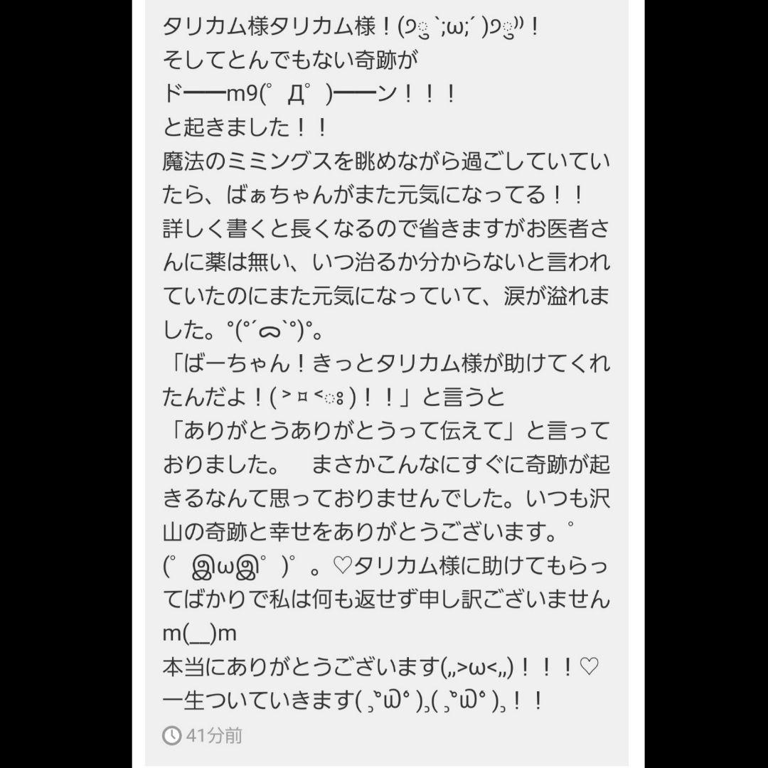 ※ラスト！⑧【財宝のドワーフシリーズ】『真正ドワーフの量子鉱石ミスリル』富繁栄