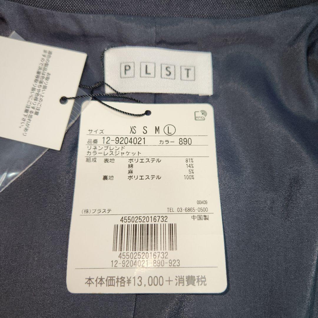 人気 【値段交渉OK】PLST セットアップ ノーカラー ワイドパンツ