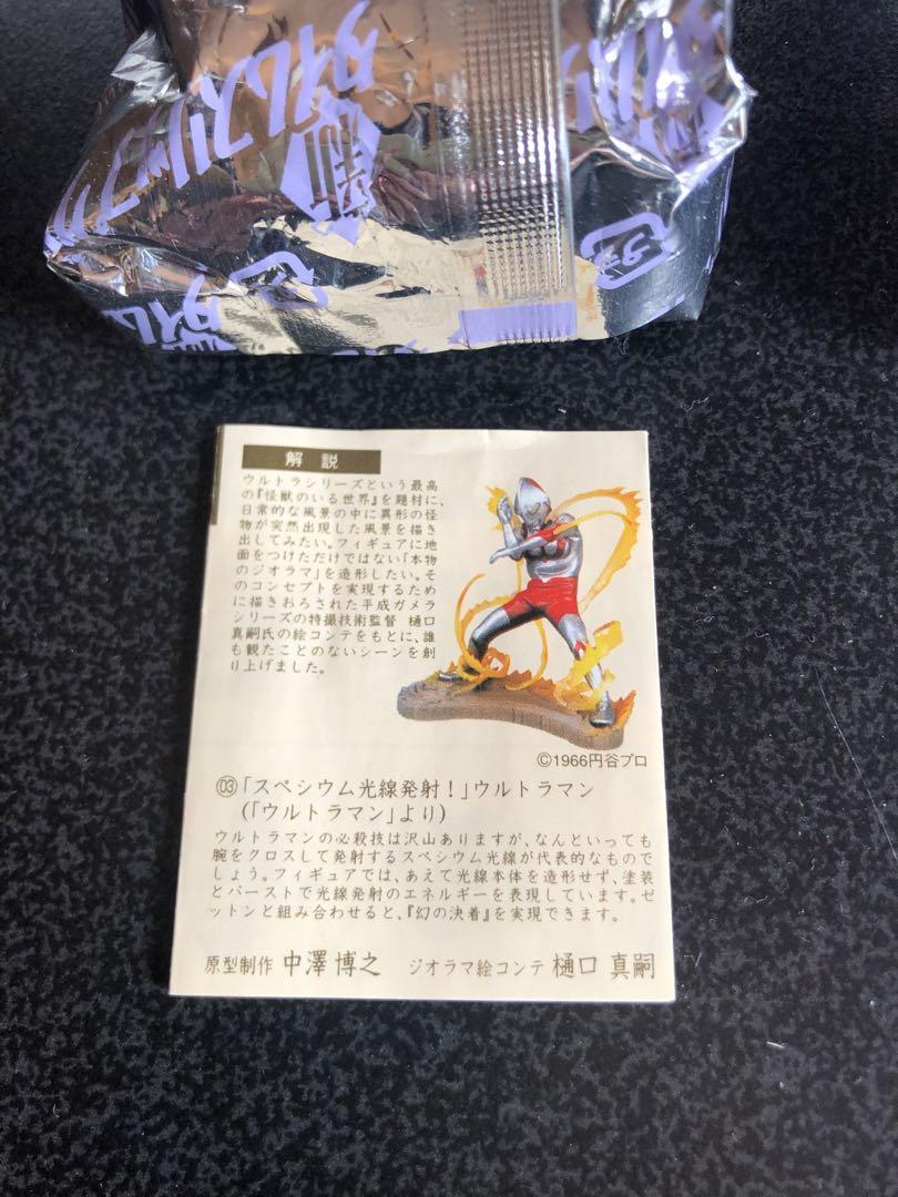 タイムスリップグリコ　ウルトラマン　フィギュア