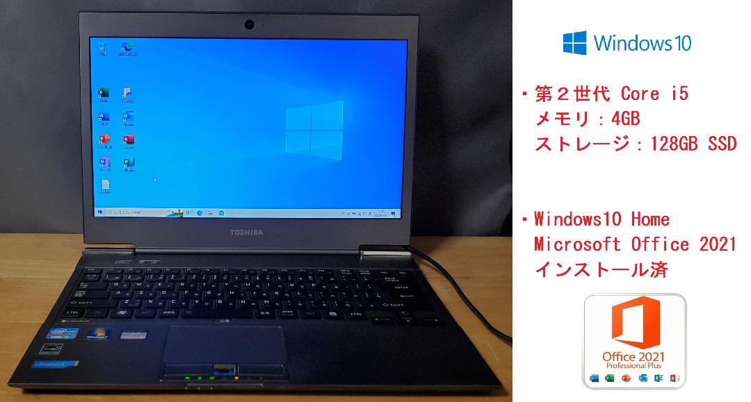 【Office2021有】東芝 ノートPC R631/28E 13.3型ワイド