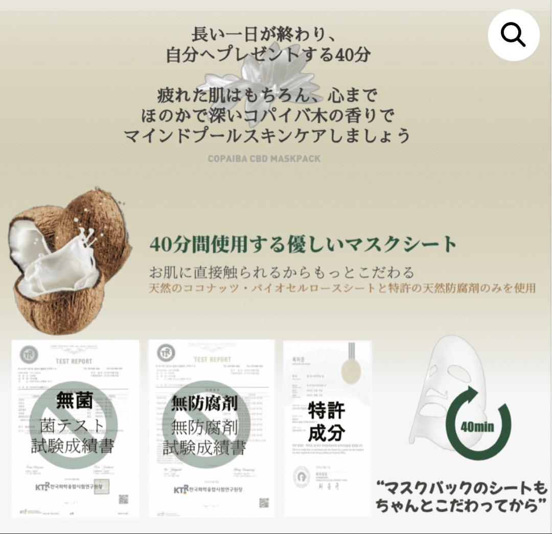VICHAEYU BCコパイバマスクパック 5枚入り２箱