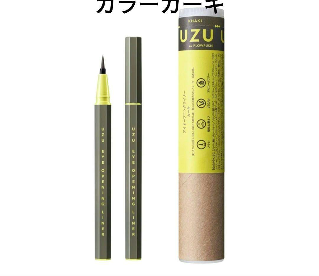 UZUアイオープニングライナー [カーキ] リキッドアイライナーお湯オフ低刺激性