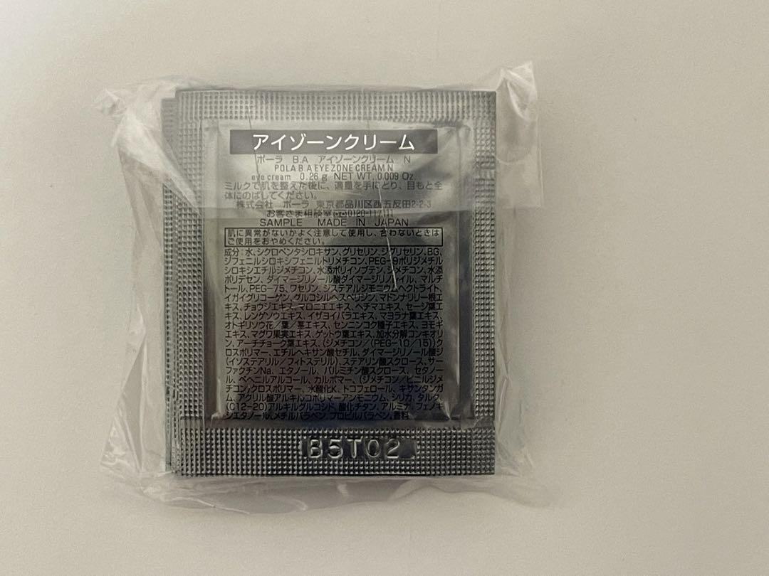 ポーラ☆POLA BA 新アイゾーンクリーム N サンプル 0.26g×50包
