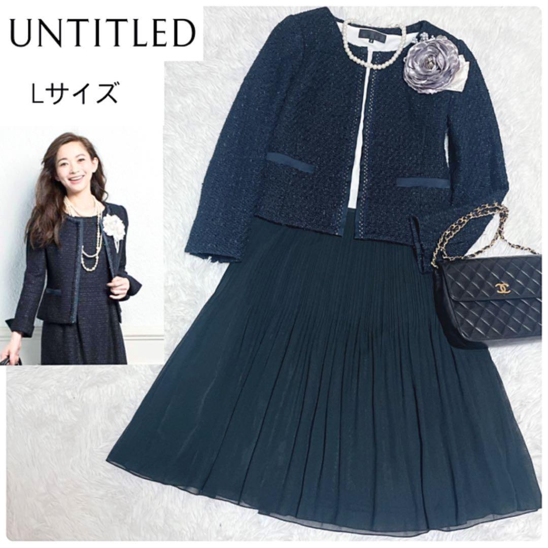 【L】3点UNTITLED濃紺ジャケット、東京スタイルブラックスカート