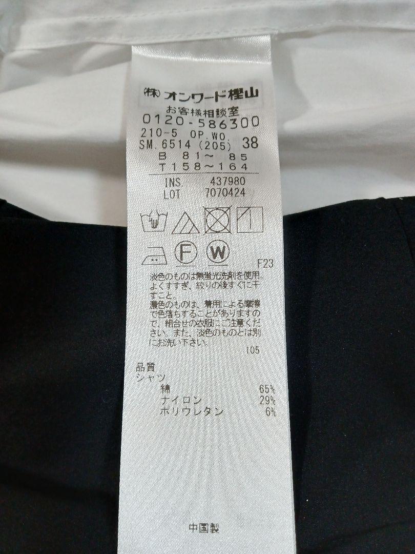 CLASSY.コラボ洗える シャツアンサンブル