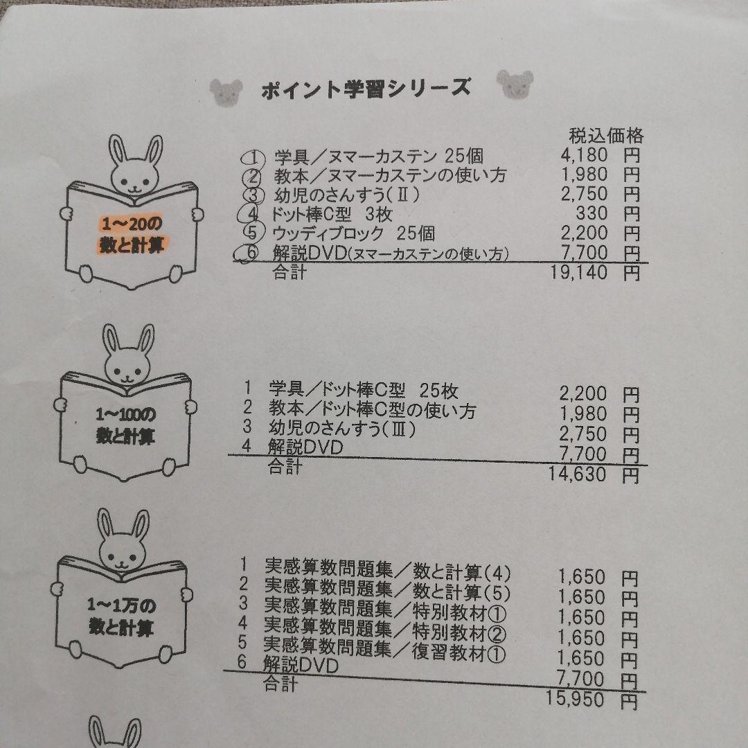 ピグマリオン 幼児のさんすう 1〜20の数と計算 - メルカリ